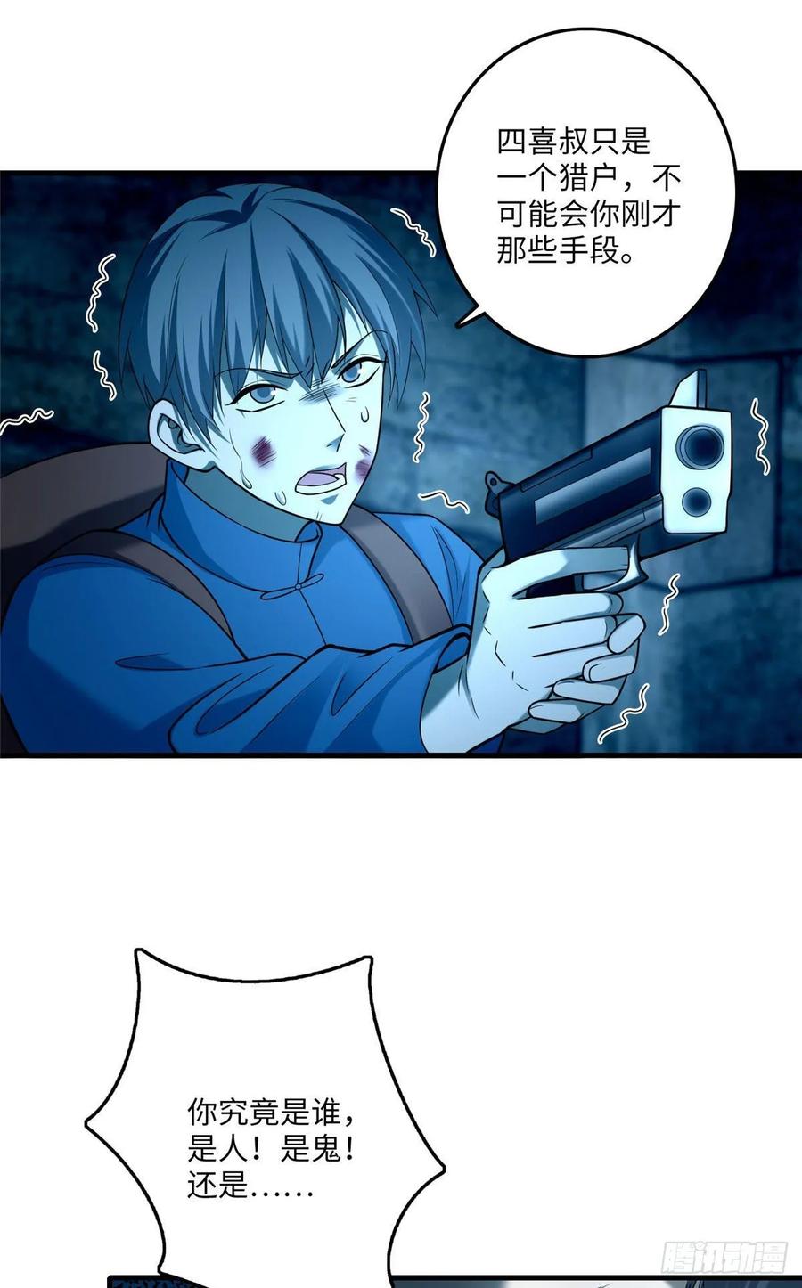 Infinity Mailman Ch.98 p6