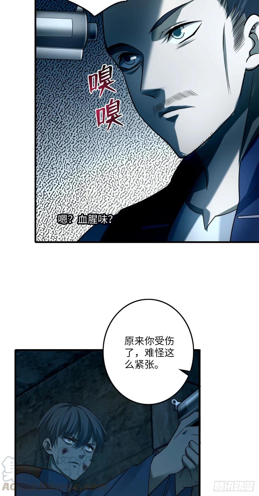 Infinity Mailman Ch.98 p7