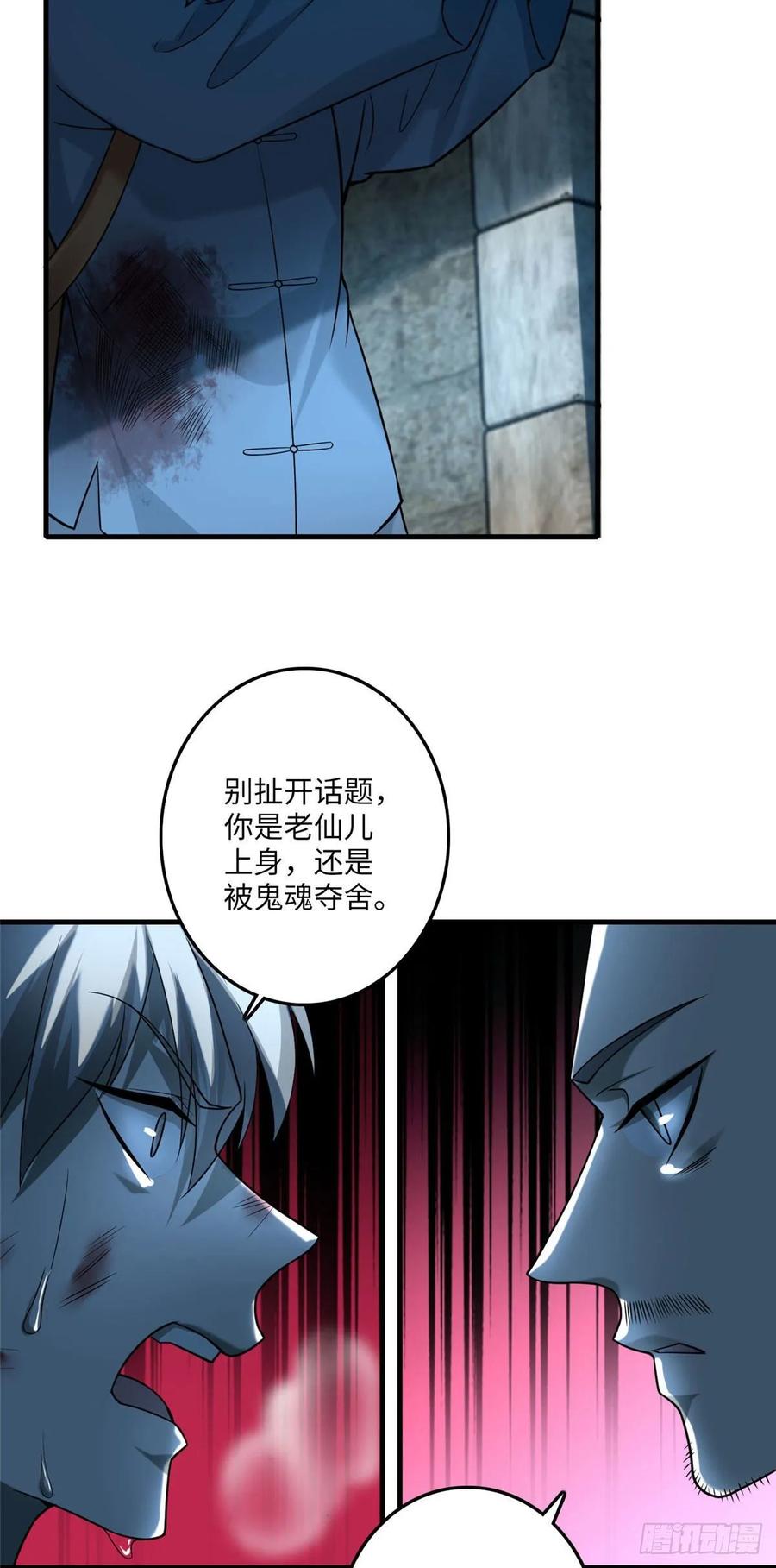 Infinity Mailman Ch.98 p8