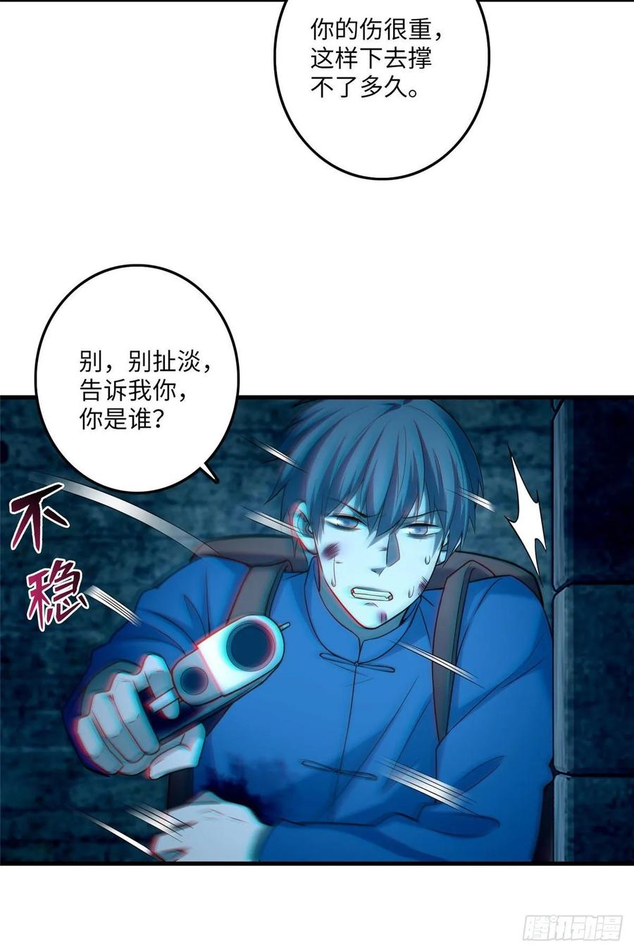 Infinity Mailman Ch.98 p9