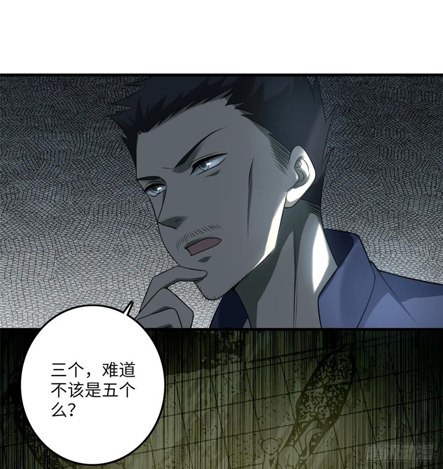 Infinity Mailman Ch.99 p2