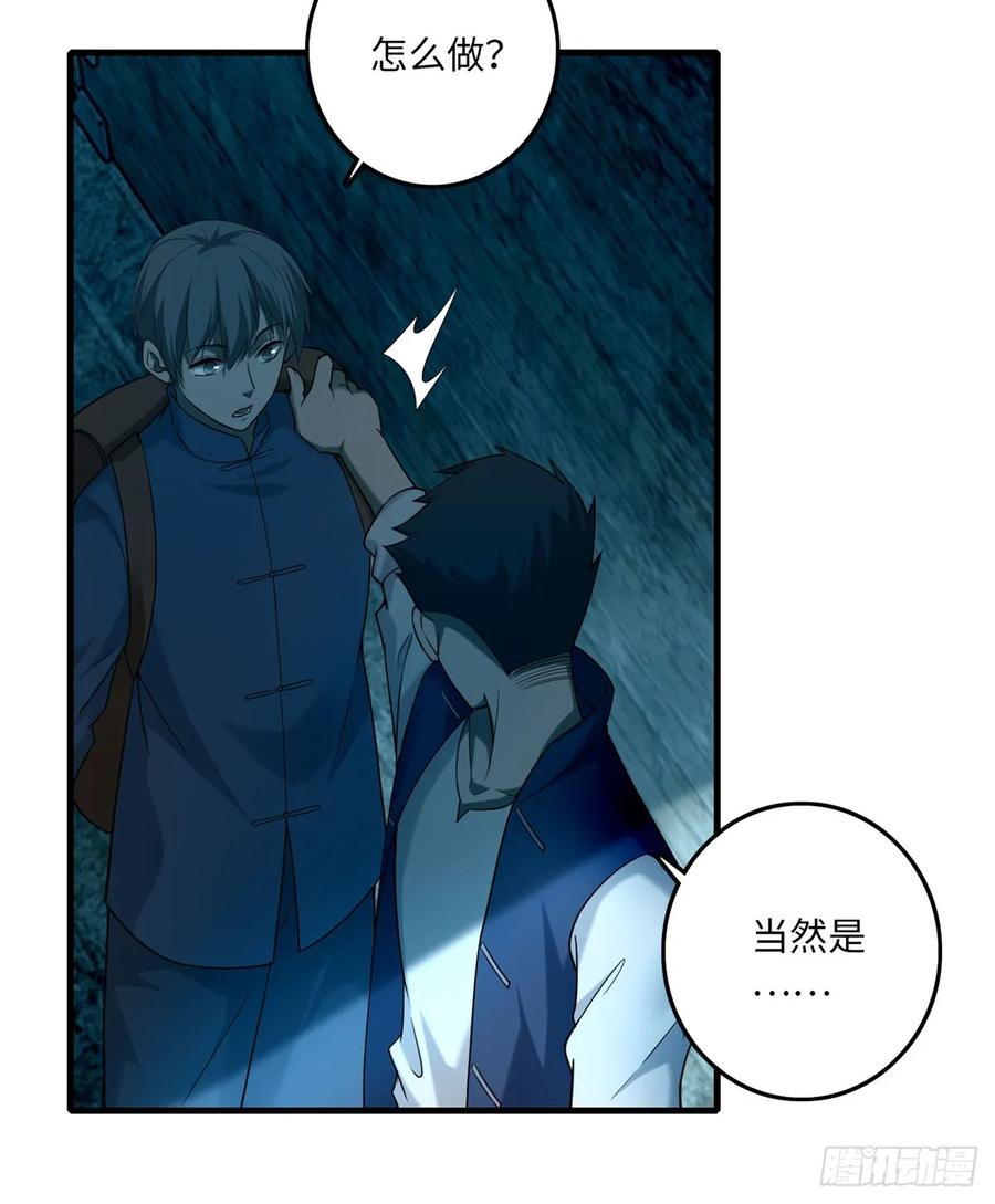 Infinity Mailman Ch.99 p22