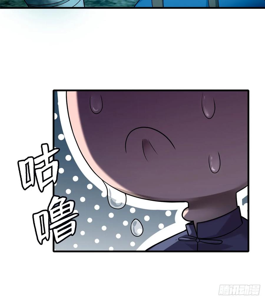Infinity Mailman Ch.99 p27