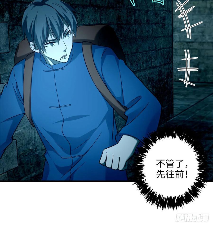 Infinity Mailman Ch.99 p35