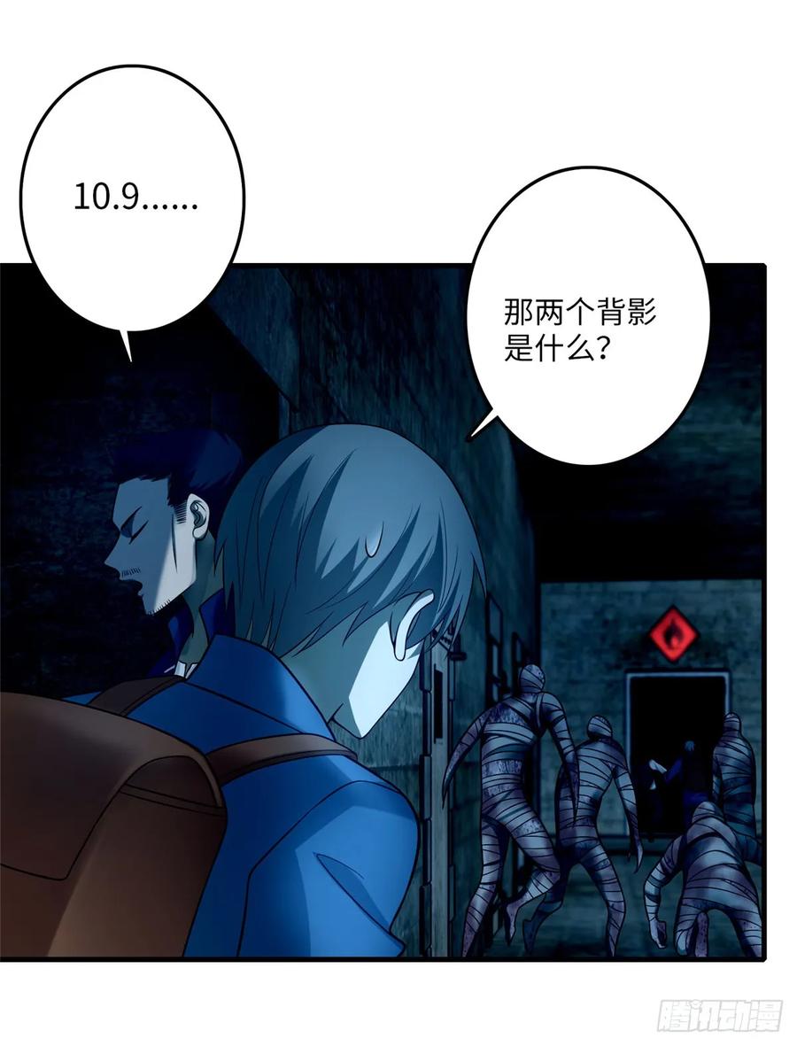 Infinity Mailman Ch.99 p42