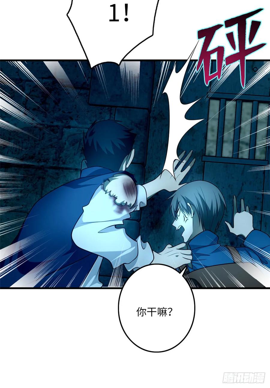 Infinity Mailman Ch.99 p46