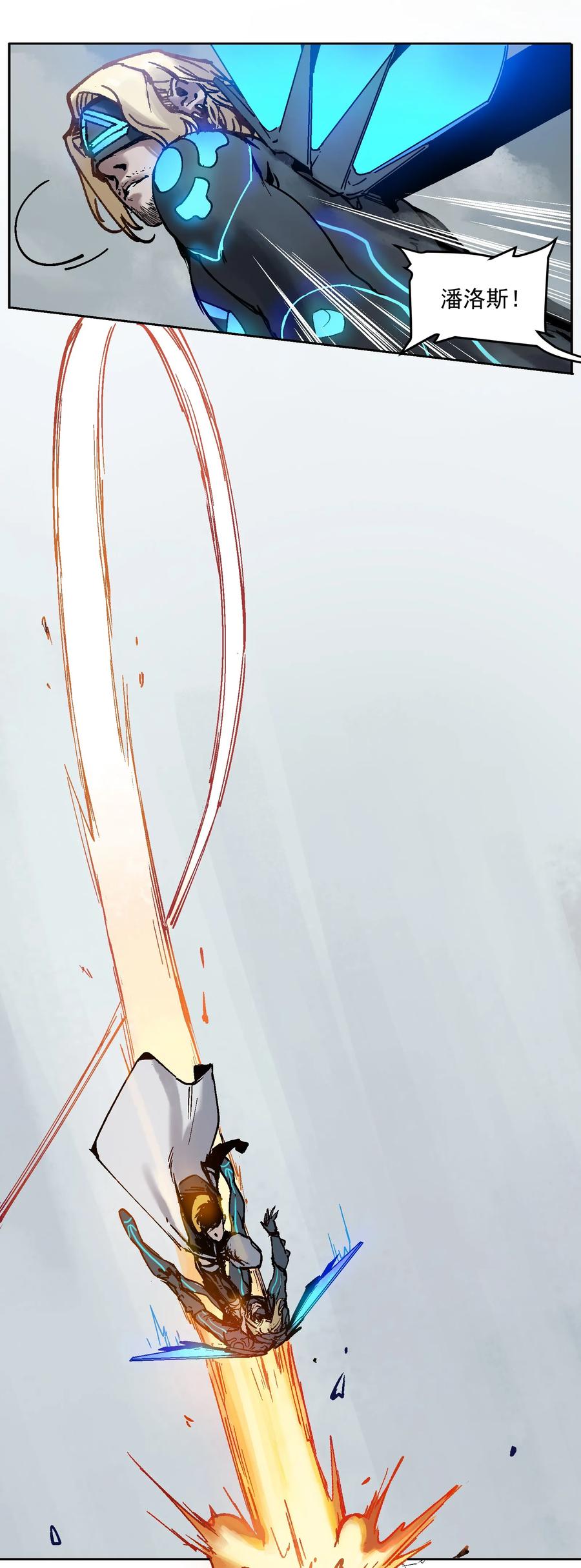 Villain Initialization Ch.1 p12