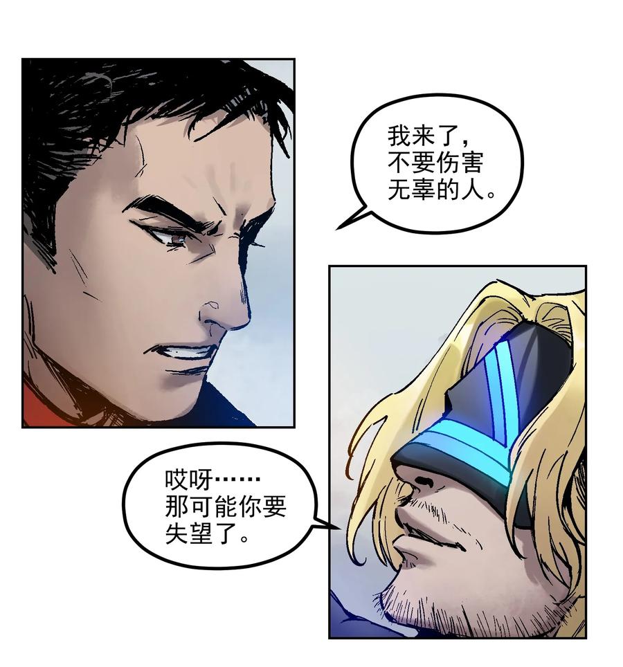 Villain Initialization Ch.1 p14
