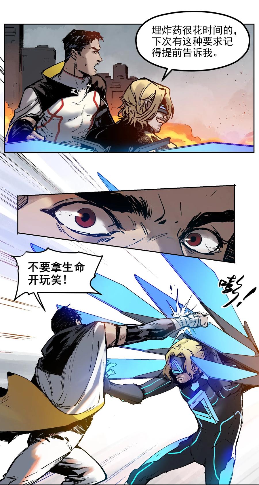 Villain Initialization Ch.1 p16
