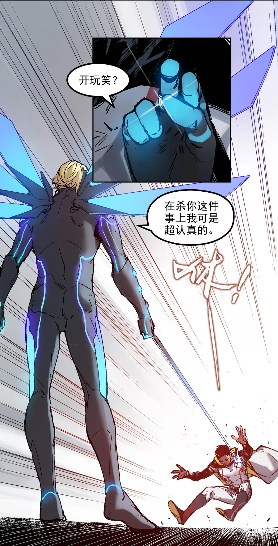 Villain Initialization Ch.1 p17