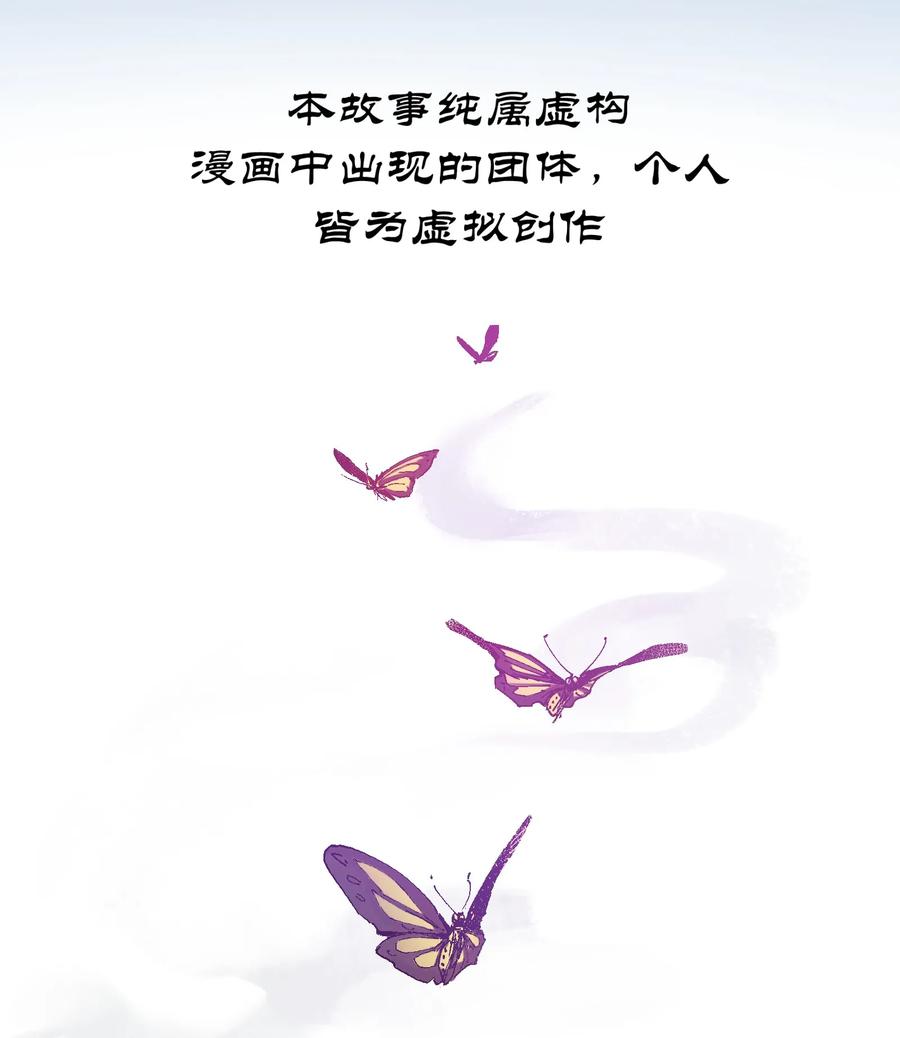 Villain Initialization Ch.1 p2