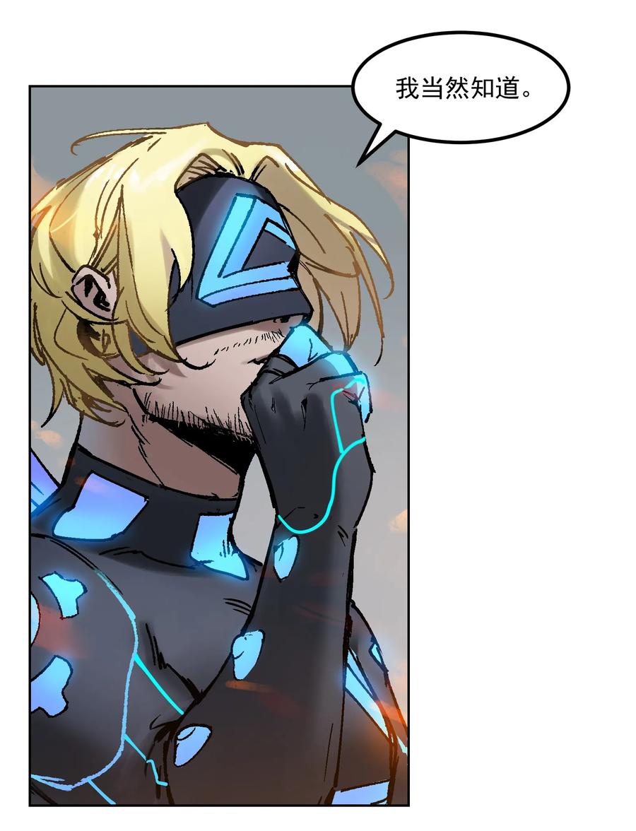 Villain Initialization Ch.1 p20