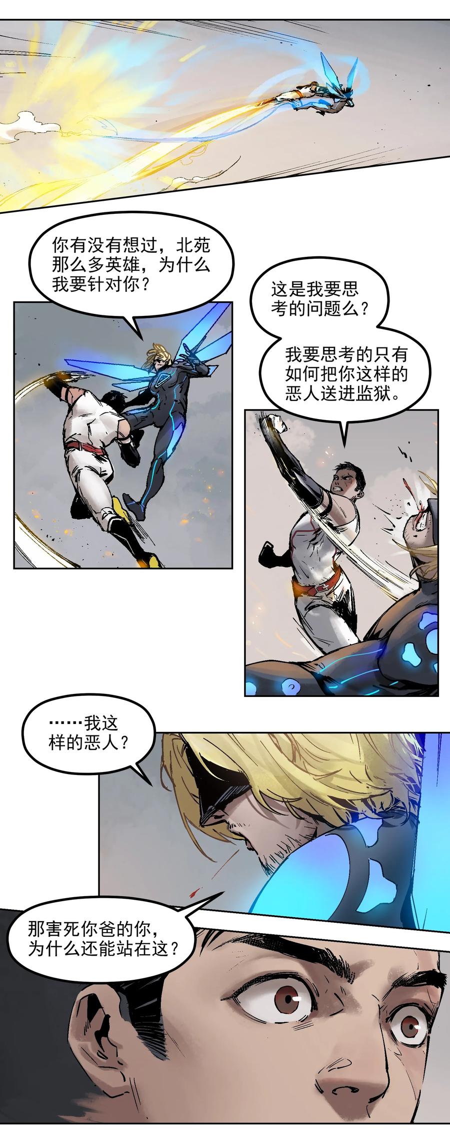 Villain Initialization Ch.1 p25