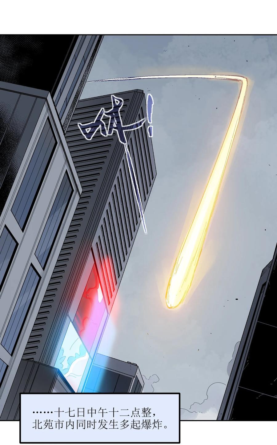 Villain Initialization Ch.1 p31