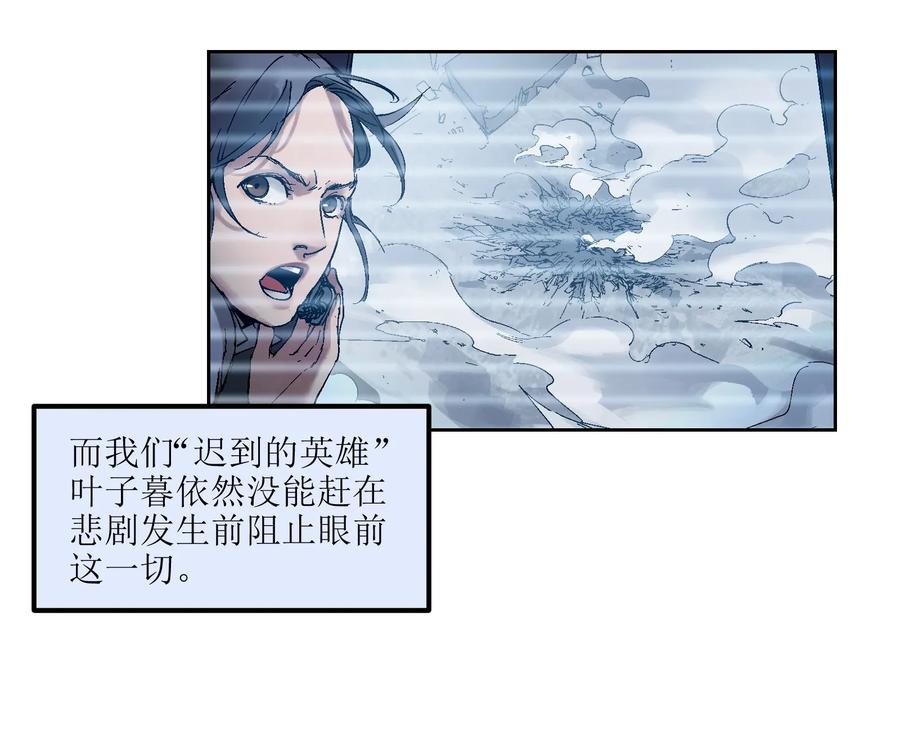 Villain Initialization Ch.1 p34