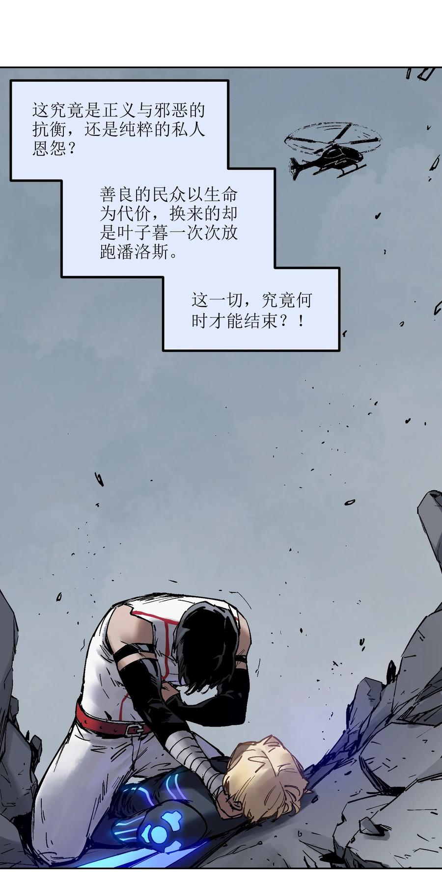 Villain Initialization Ch.1 p35