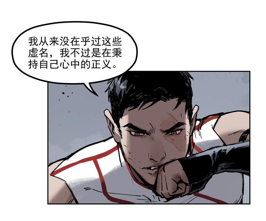 Villain Initialization Ch.1 p38