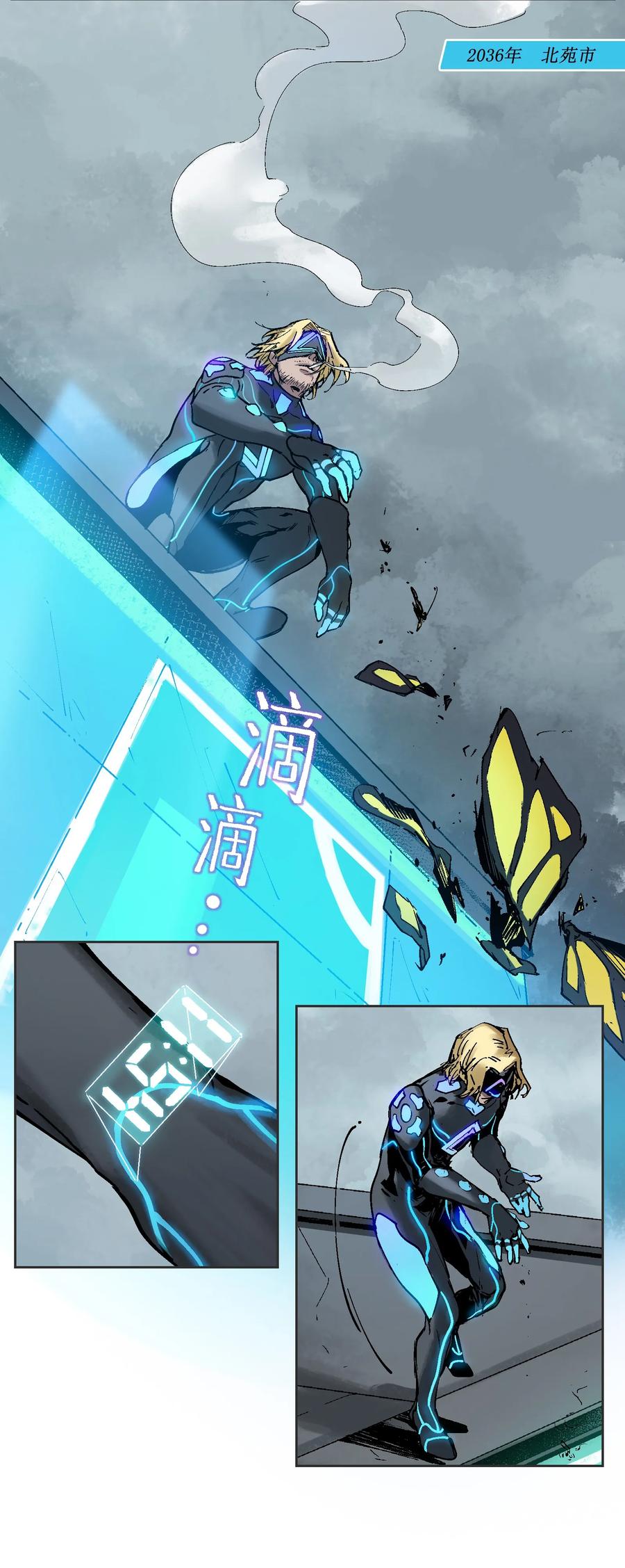 Villain Initialization Ch.1 p4