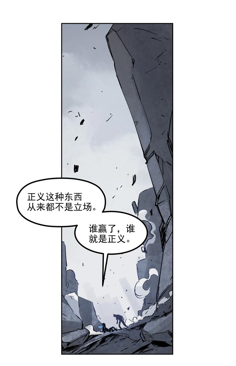 Villain Initialization Ch.1 p40