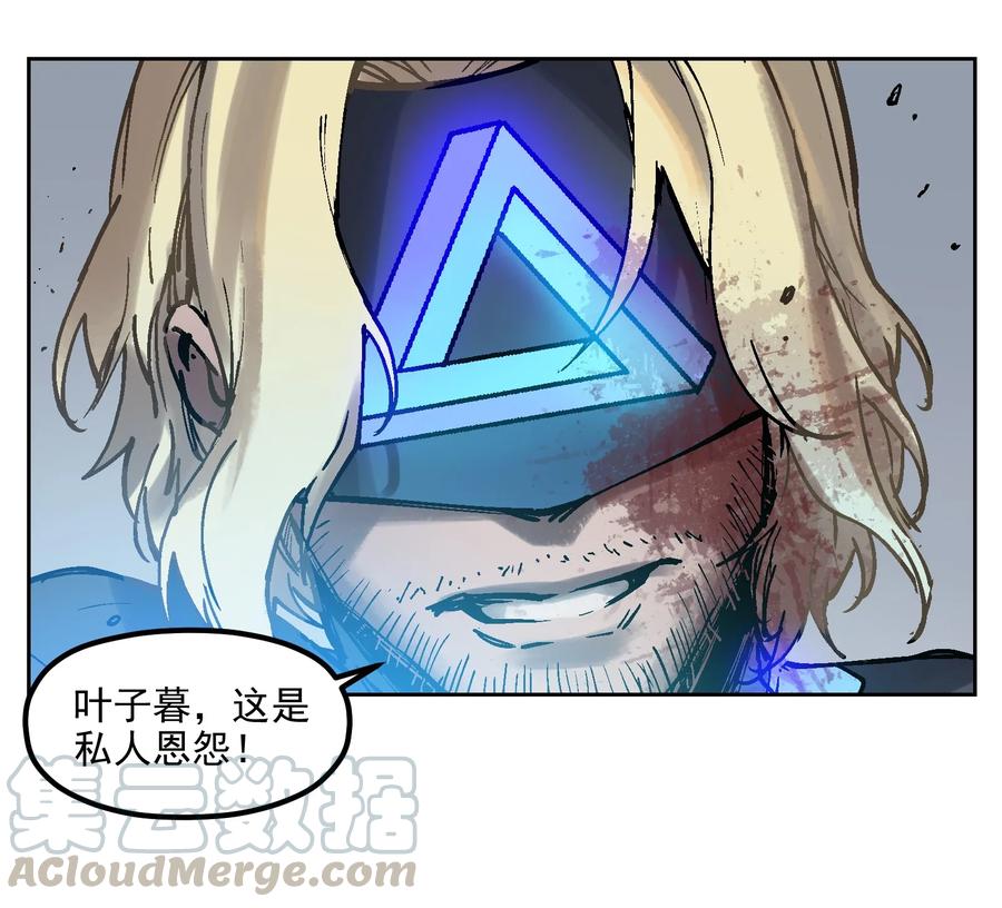 Villain Initialization Ch.1 p43