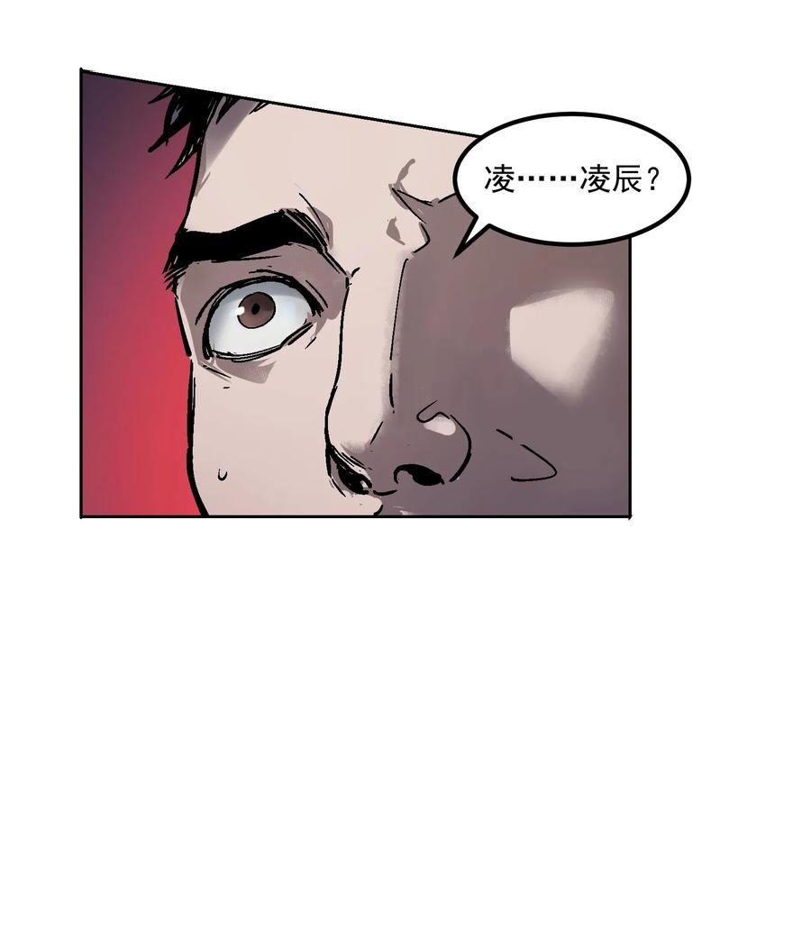 Villain Initialization Ch.1 p53