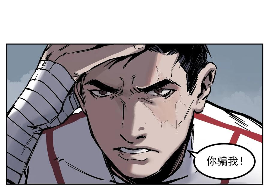 Villain Initialization Ch.1 p56