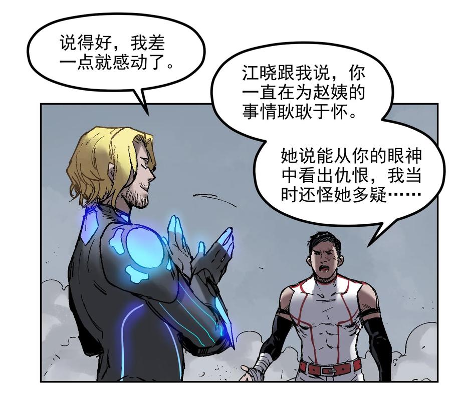 Villain Initialization Ch.1 p58