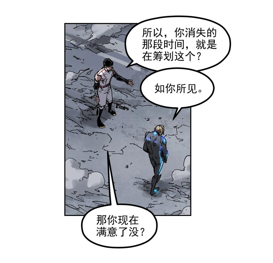 Villain Initialization Ch.1 p59
