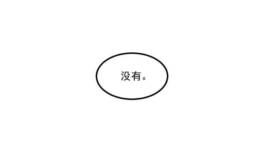 Villain Initialization Ch.1 p62