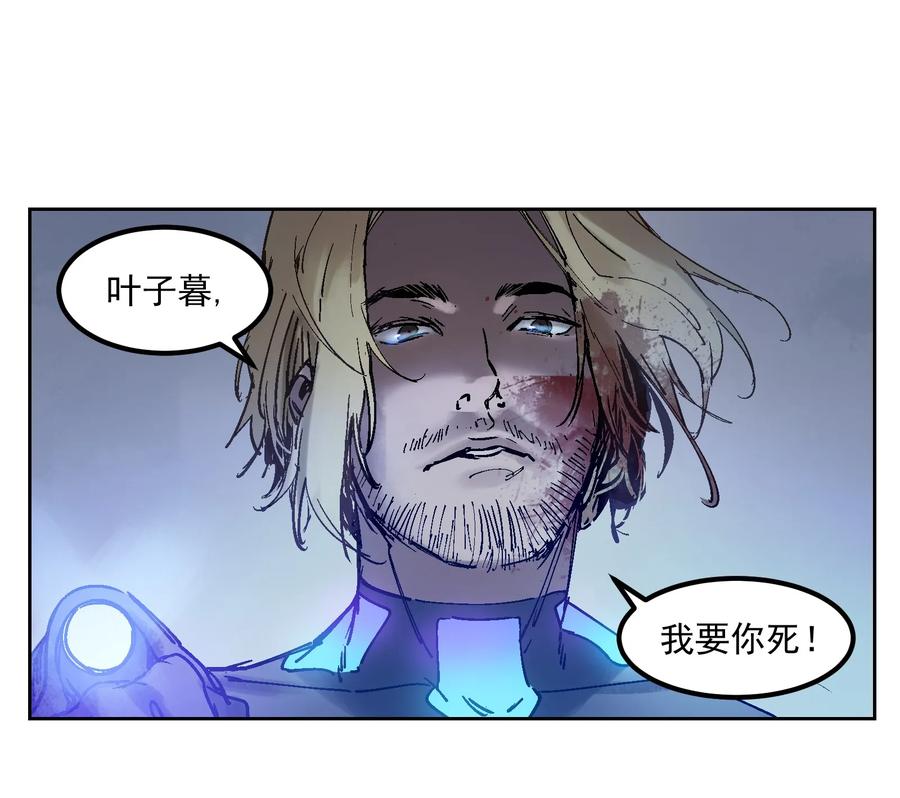 Villain Initialization Ch.1 p63