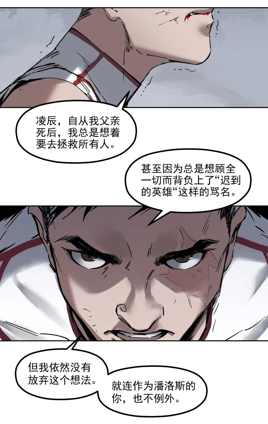 Villain Initialization Ch.1 p67