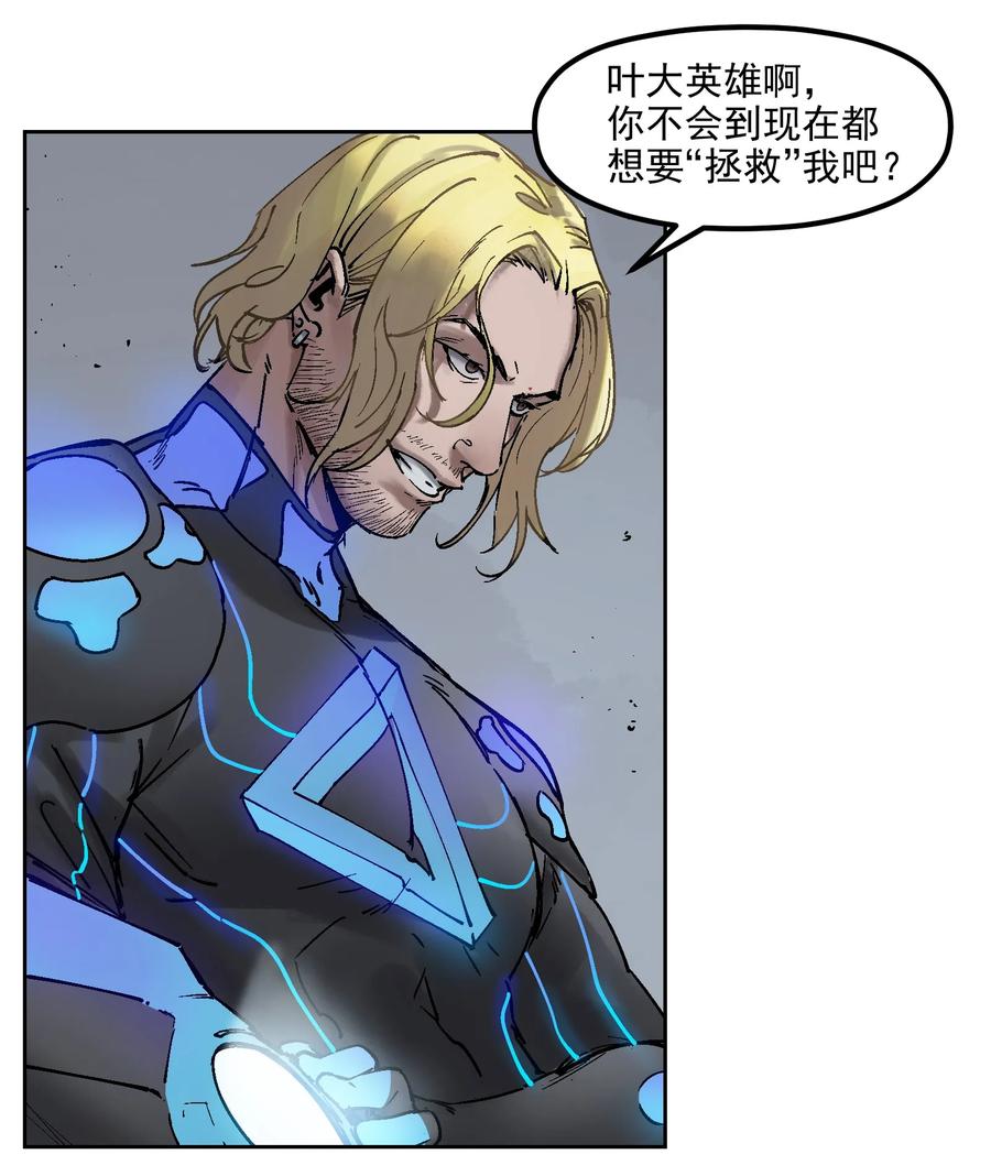 Villain Initialization Ch.1 p68