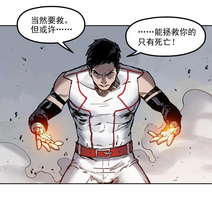 Villain Initialization Ch.1 p69
