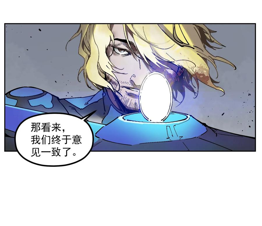 Villain Initialization Ch.1 p70