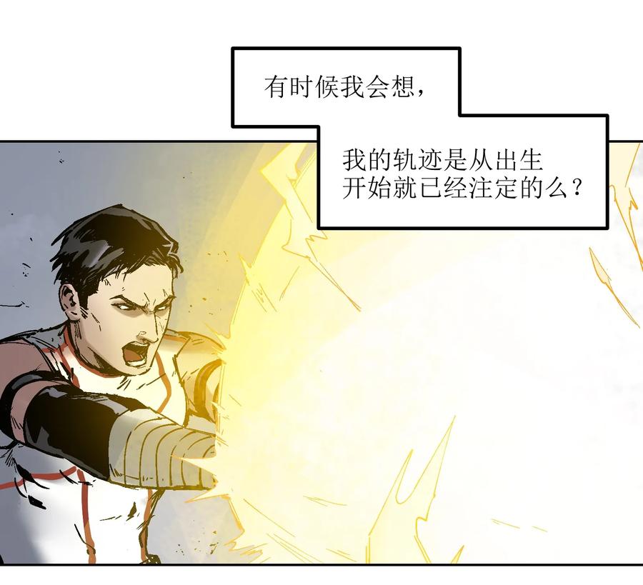 Villain Initialization Ch.1 p75
