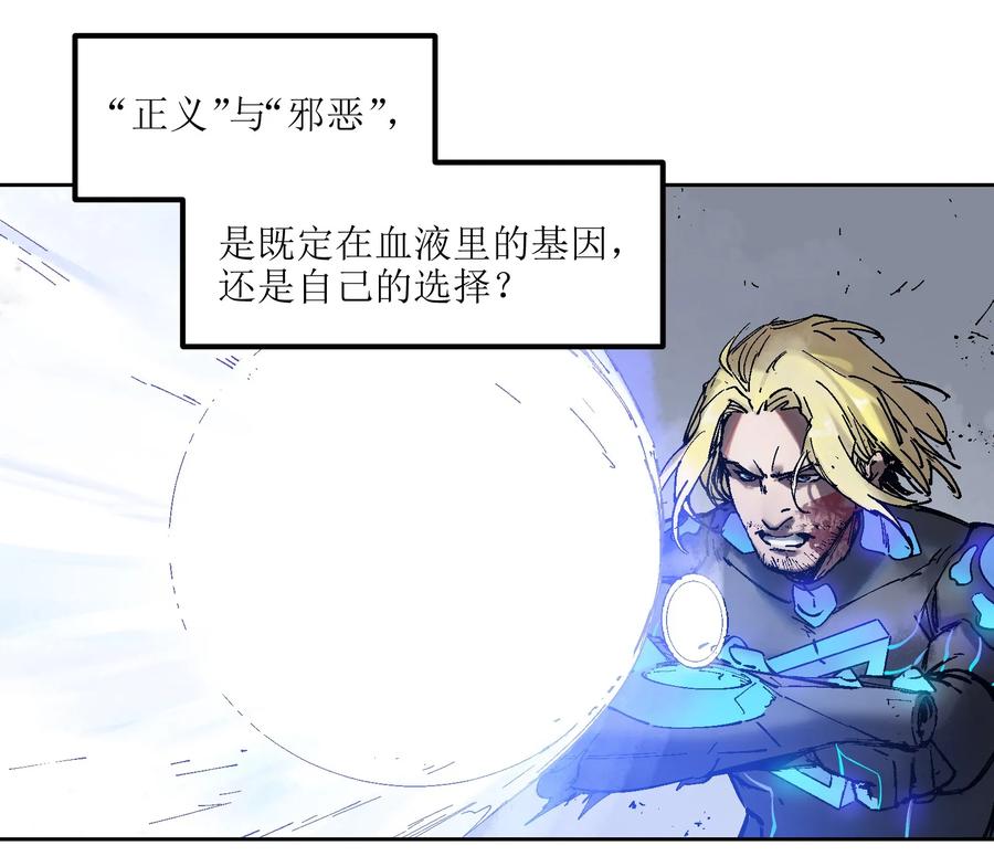 Villain Initialization Ch.1 p76