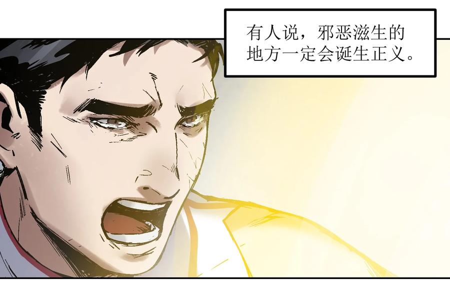 Villain Initialization Ch.1 p77