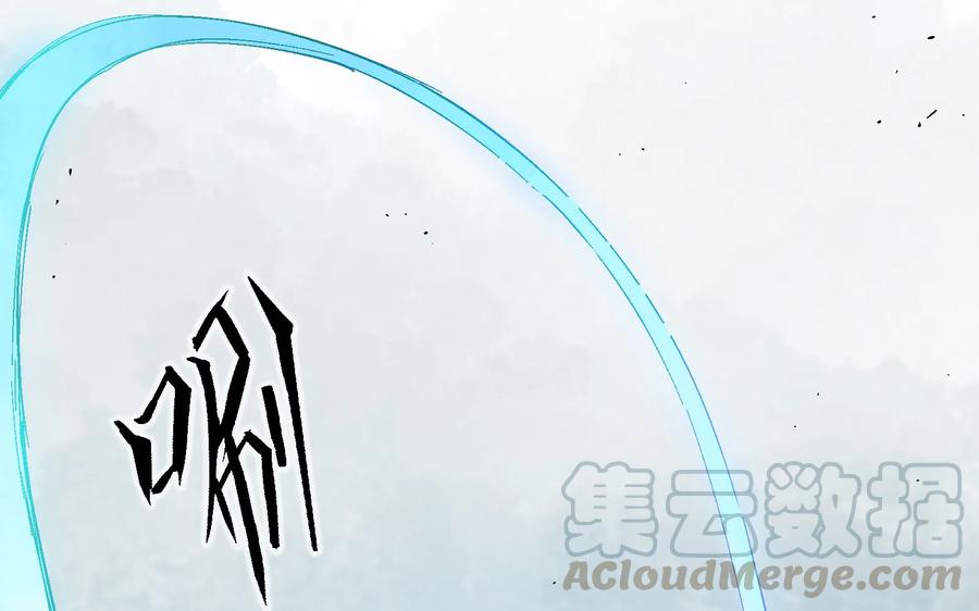 Villain Initialization Ch.1 p8