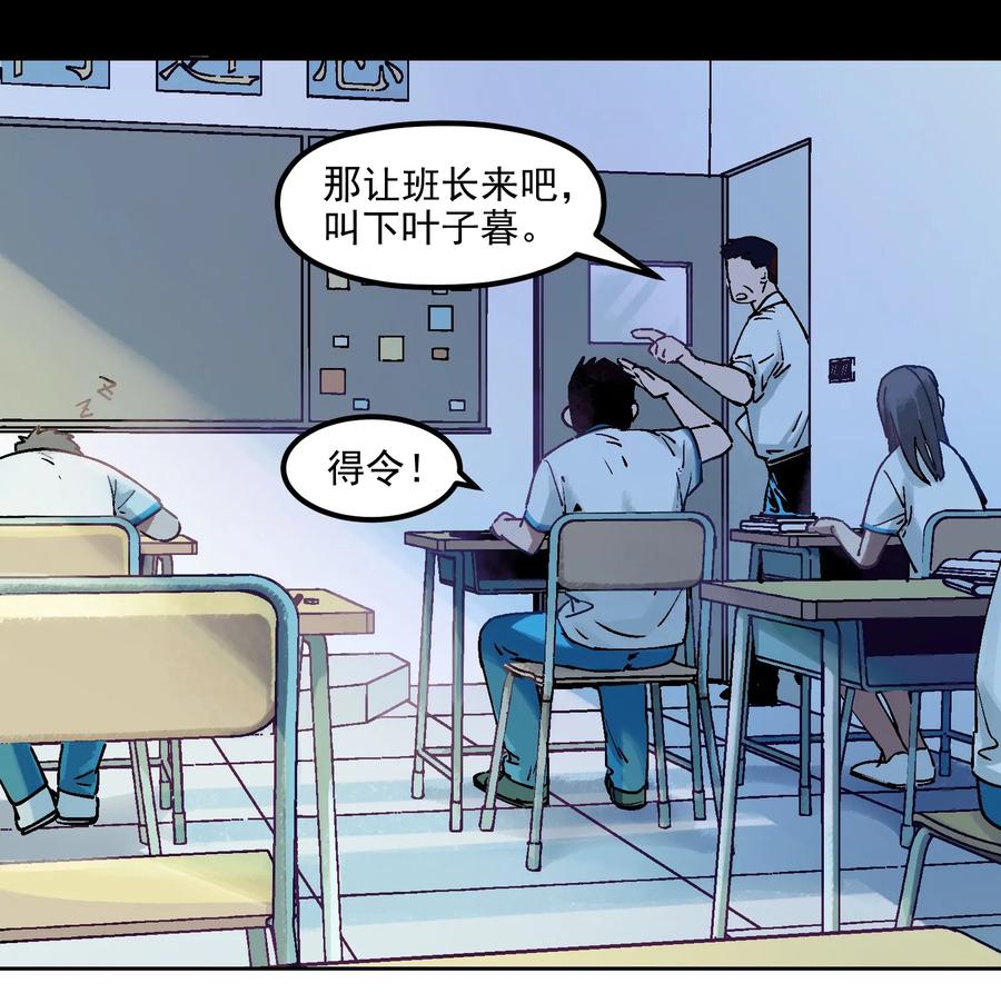 Villain Initialization Ch.1 p84