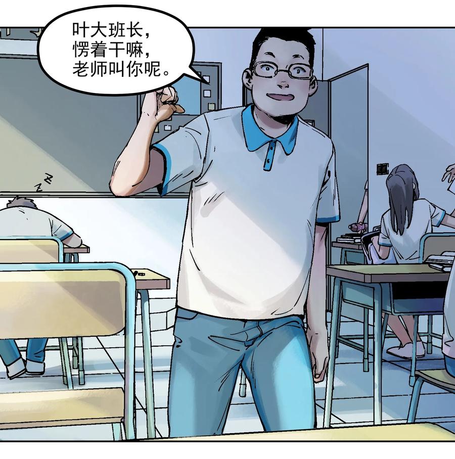Villain Initialization Ch.1 p86