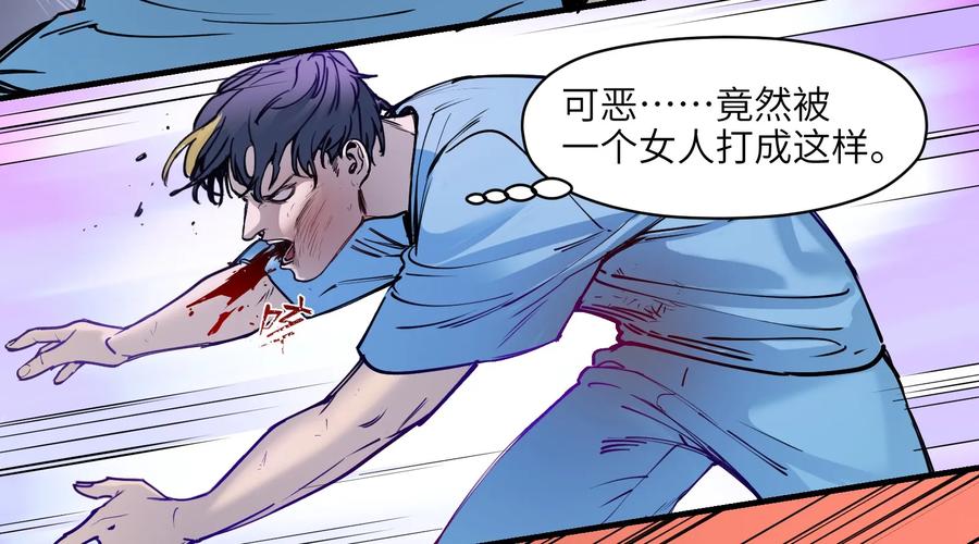 Villain Initialization Ch.10 p10