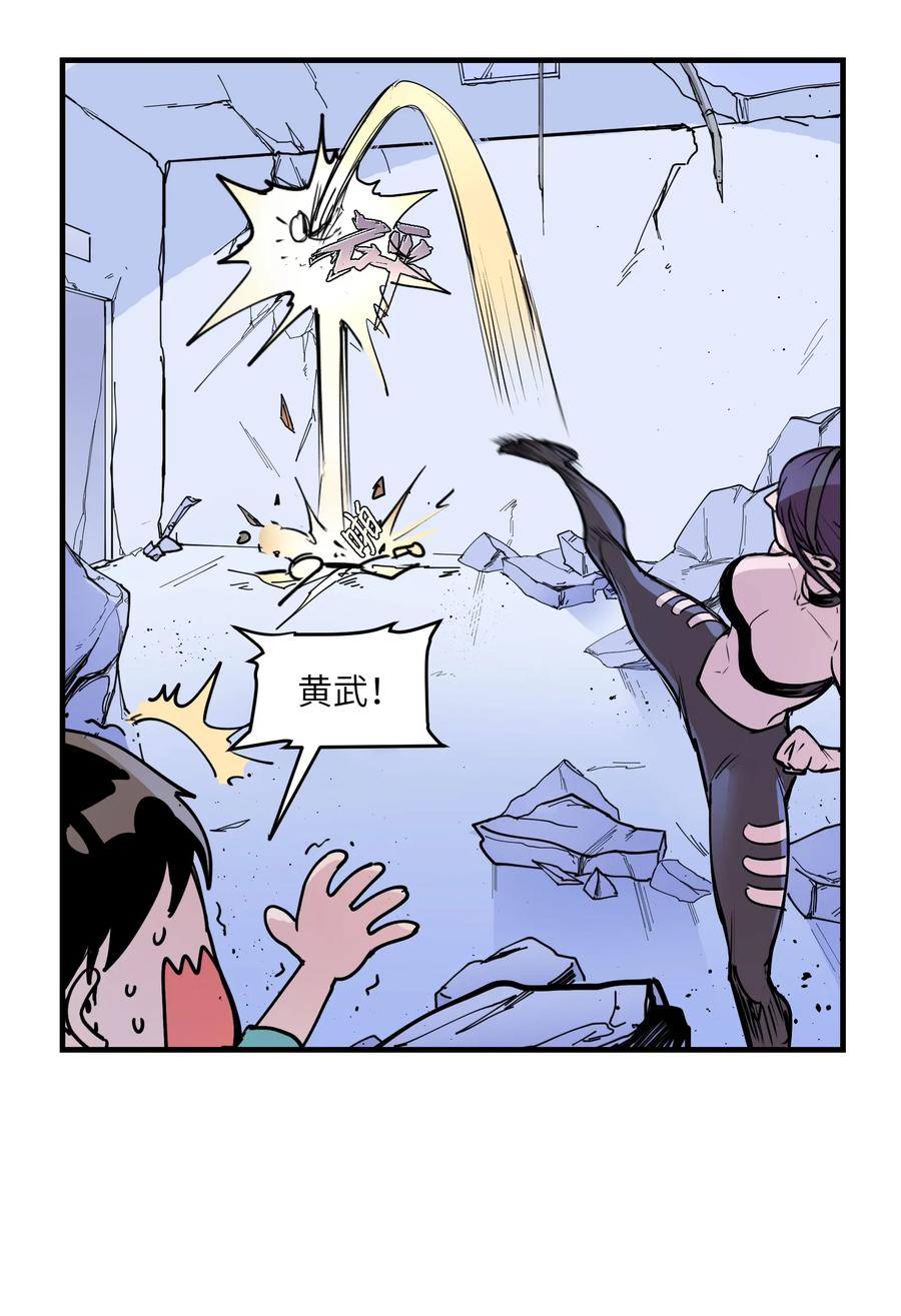 Villain Initialization Ch.10 p12