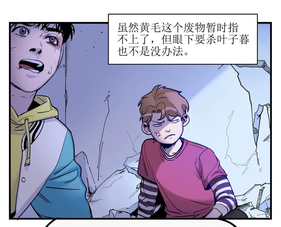 Villain Initialization Ch.10 p13