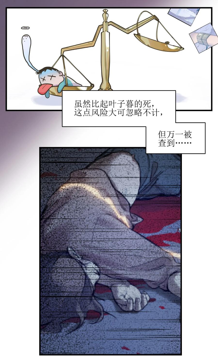 Villain Initialization Ch.10 p17