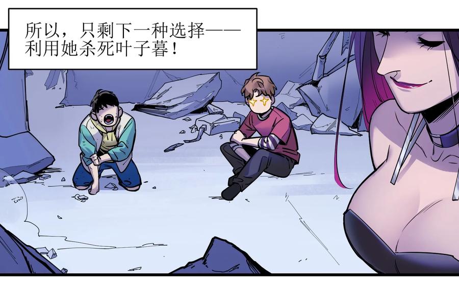 Villain Initialization Ch.10 p18