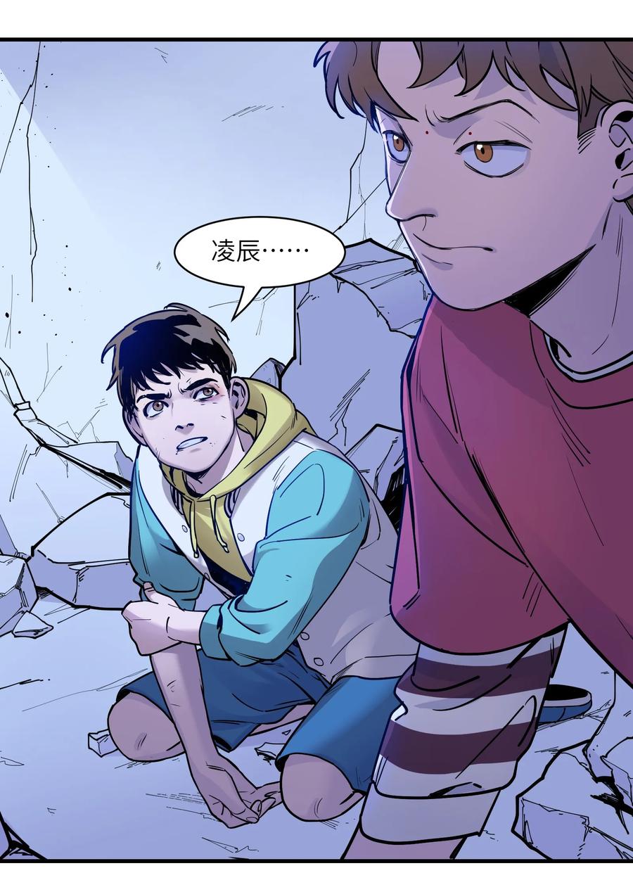 Villain Initialization Ch.10 p25