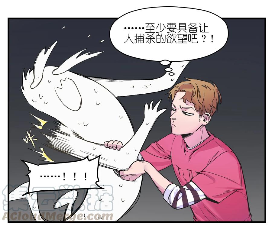 Villain Initialization Ch.10 p29