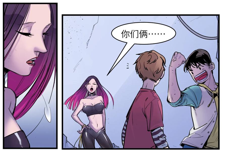 Villain Initialization Ch.10 p30