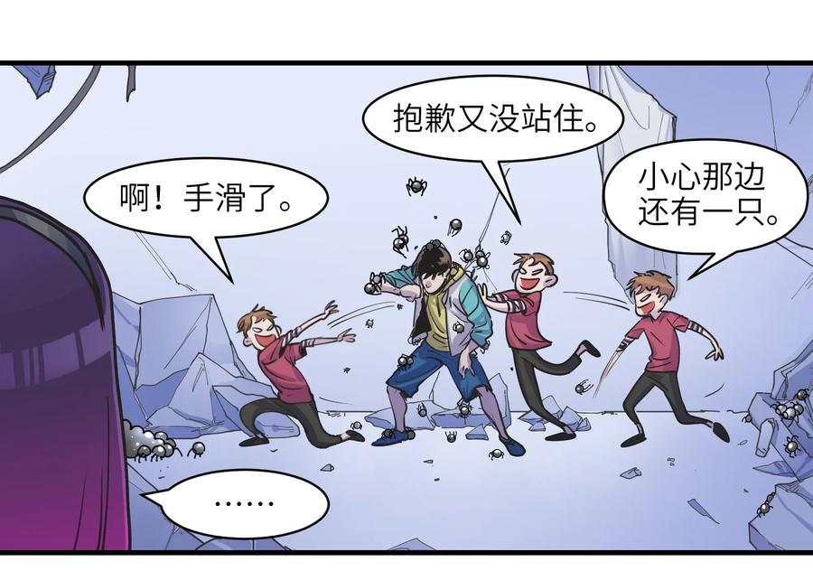Villain Initialization Ch.10 p40