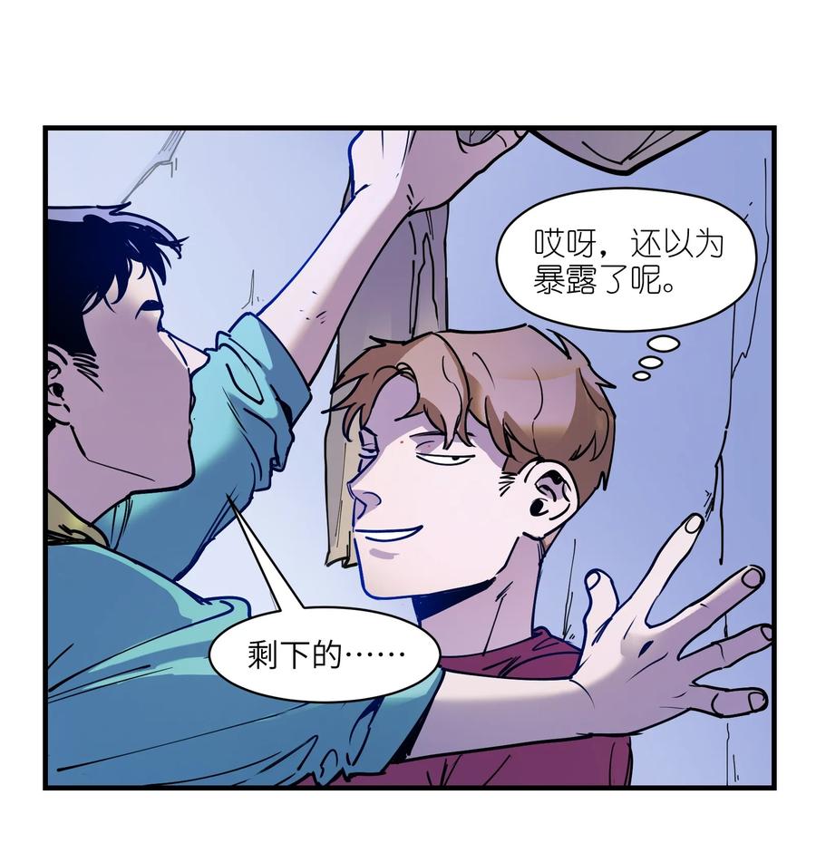 Villain Initialization Ch.10 p42